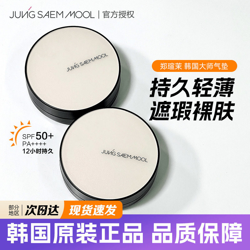 韩国郑瑄茉气垫粉底遮瑕保湿持久不脱妆控油油皮干皮哑光气垫bb霜