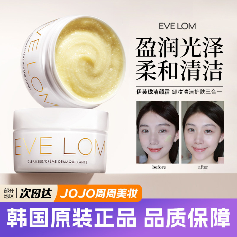 英国evelom卸妆膏20ml洁颜霜深层清洁黑头面膜温和养肤滋润保湿