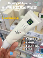 Korean beauty of joseon Sunscreen, Korean Beauty Color Isolation, Moisturizing and hydrating before makeup thumbnail 6