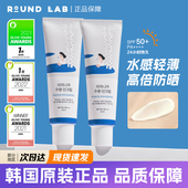韩国RoundLab防晒霜柔恩莱独岛白桦树隔离紫外线清爽保湿 舒润轻薄