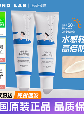 韩国RoundLab防晒霜柔恩莱独岛白桦树隔离紫外线清爽保湿舒润轻薄
