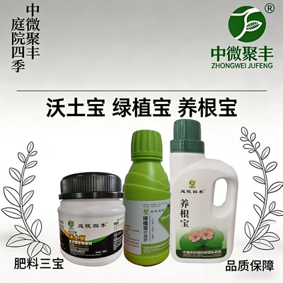 庭院四季通用肥安全高效无污染