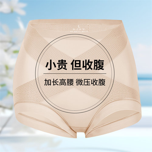 100%桑蚕丝无痕高腰内裤女收腹