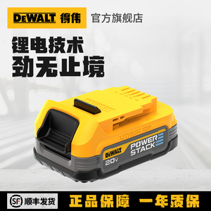 得伟新品电钻电池18/20V通用电钻1.7AH聚能锂电池DCBP034-A9