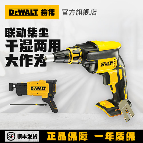 得伟螺丝枪干湿两用高效无刷