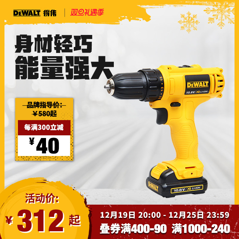 得伟12V锂电钻多功能手电钻手持式变速家用充电钻DCD701/700