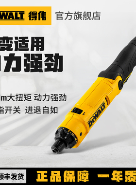 DEWALT得伟电动螺丝刀充电式家用套装电批螺丝枪起子机锂电DCF008