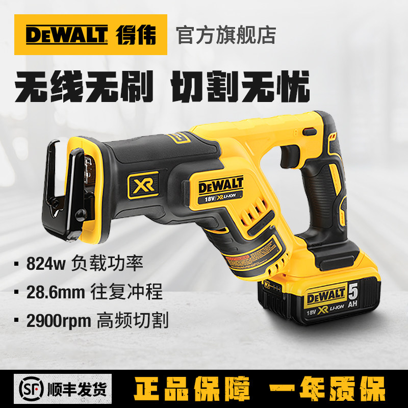 DEWALT 20V không chổi than lithium-điện chuyển động qua lại cưa sạc Sabre thấy đa chức năng cao cấp điện cưa DCS367 máy cắt dây máy cắt gạch