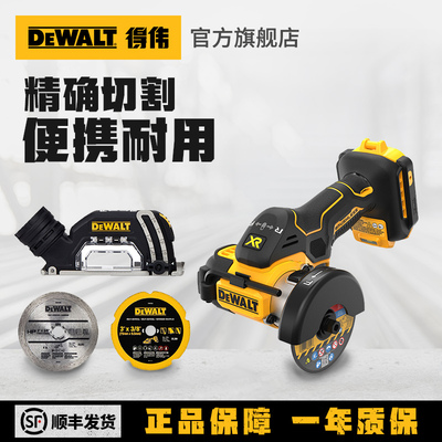 得伟20V无刷手持切割锯