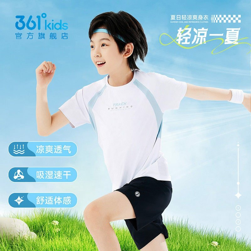 361男女童凉感短袖插肩新品2025夏速干T恤学生运动半袖N32521222