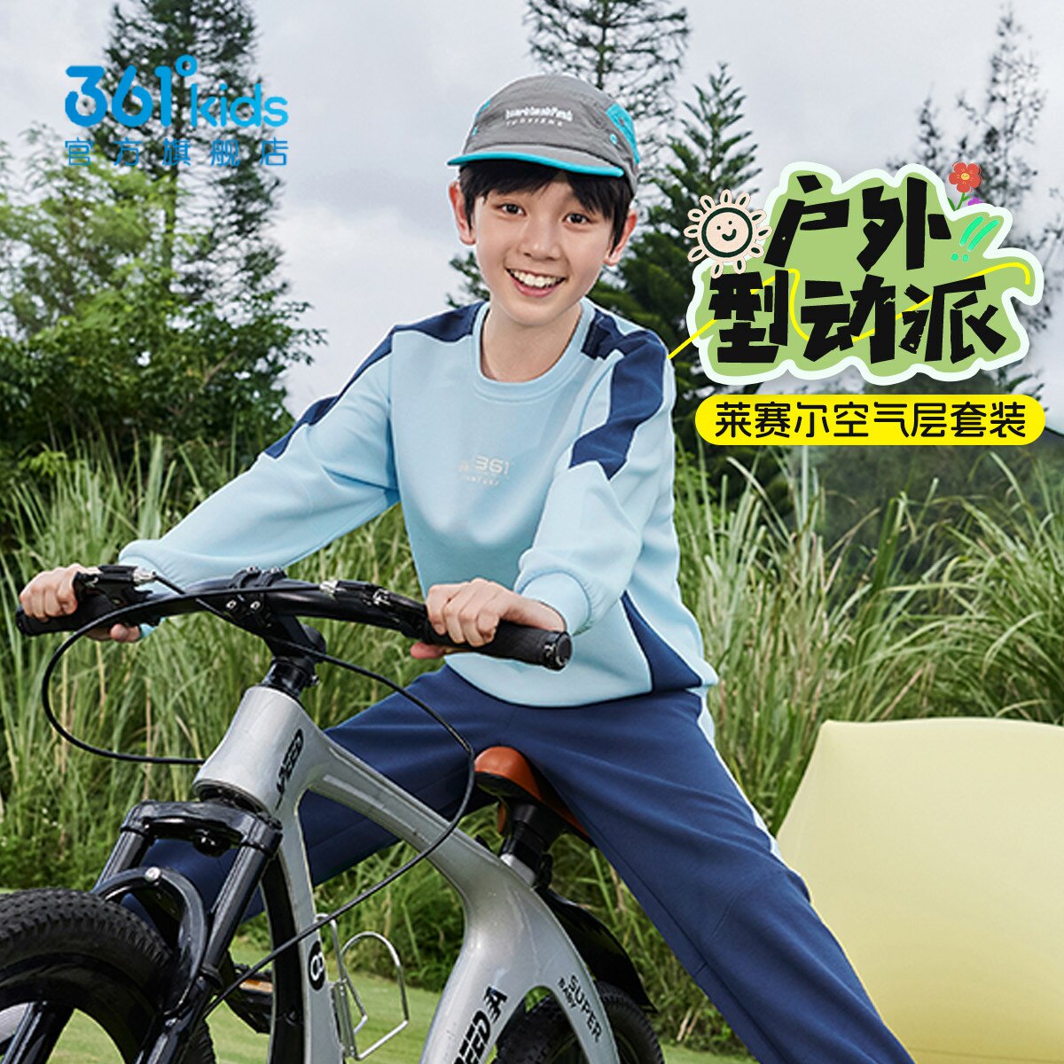 361男女童针织运动服套装新品2026春秋透气卫衣束脚卫裤N32612401