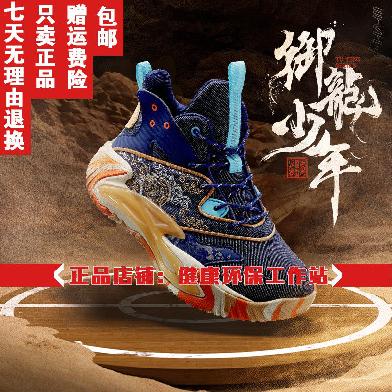 【御龙】361°儿童童鞋2022冬季中大童男儿童篮球鞋冬季篮球鞋怎么样,好用不?