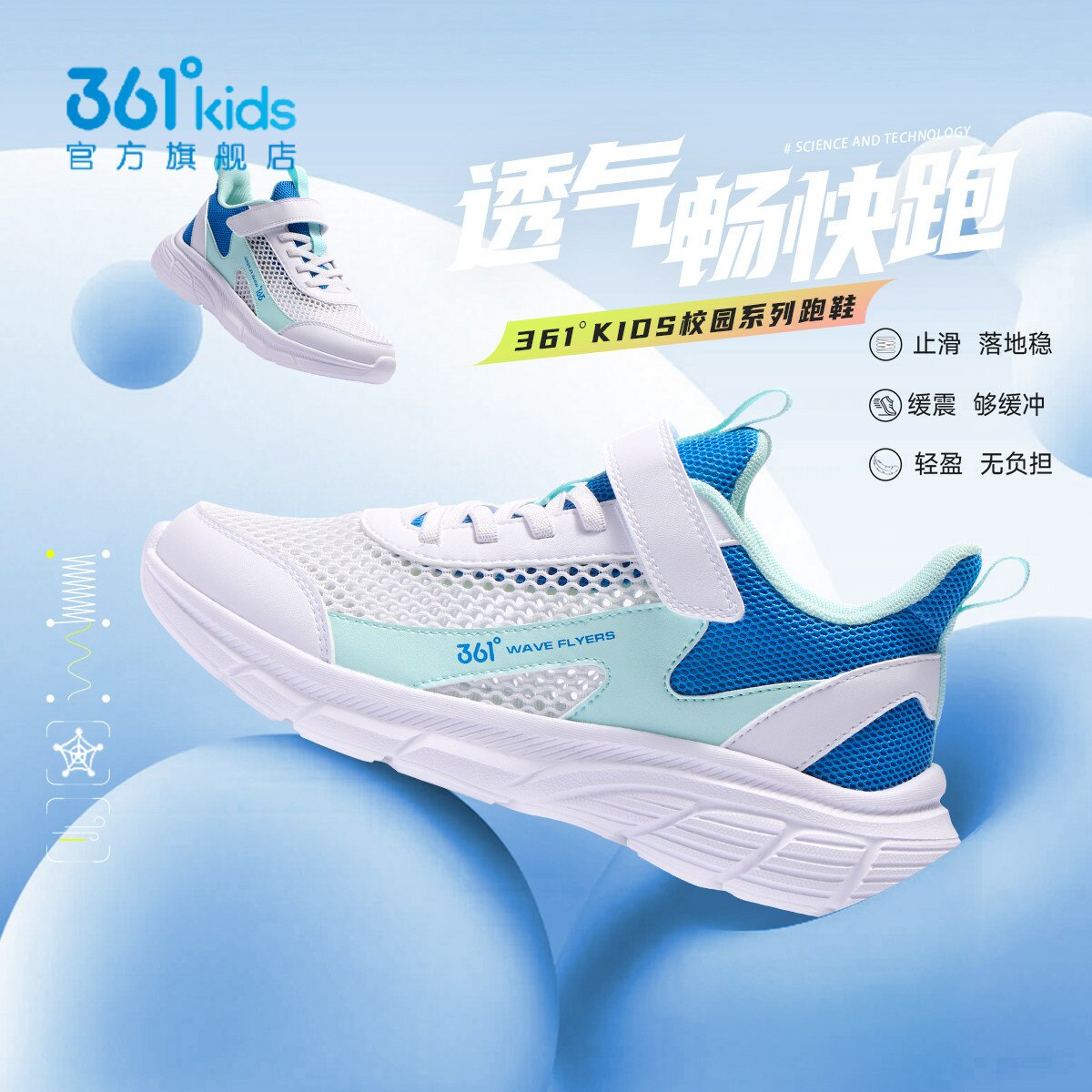 361度男女童大网孔跑鞋粘扣新品2025夏儿童易弯折运动鞋N92523540