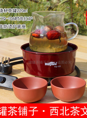 西北老家罐罐茶家用电炉300瓦时尚带开关电热炉煮茶器茶罐子铁罐