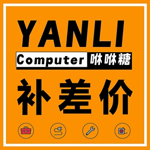 此链接为补差价专拍 单拍不发货