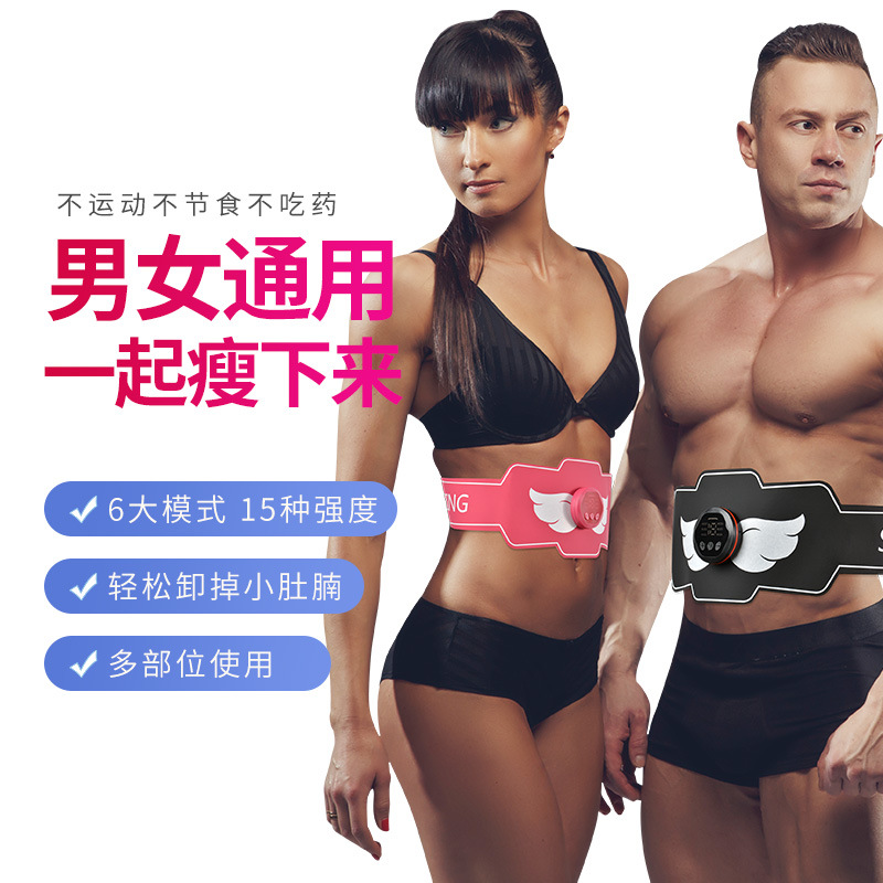 ems腹肌腰带懒人健身器