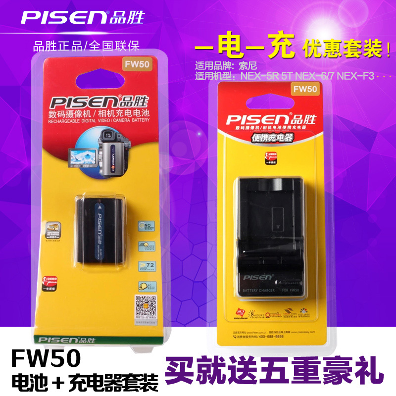 ÊýÂëÏàA6300M2S2FW50µç³Ø³äµçÆ÷Ì× Æ·Ê¤Ë÷ÄáA5100A7A6500A6000 R