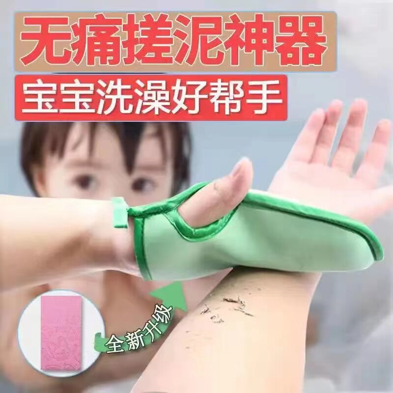 儿童搓澡神器升级无痛搓泥搓灰搓背搓澡海绵沐浴手套宝宝洗澡用品