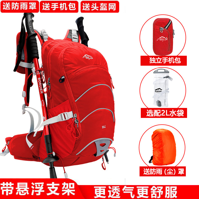正品鹰图20L登山悬浮支架背负系统户外徒步轻便男女骑行双肩背包
