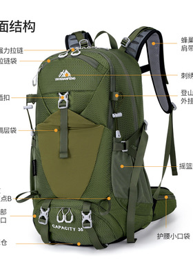 35L户外登山包悬浮背负系统防水耐磨多功能超轻运动登山徒步背包