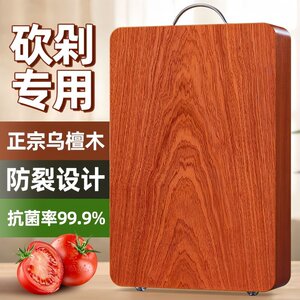 家用实木砧板厨房刀板切菜板抗菌防霉擀面板占粘切菜板乌檀木菜板