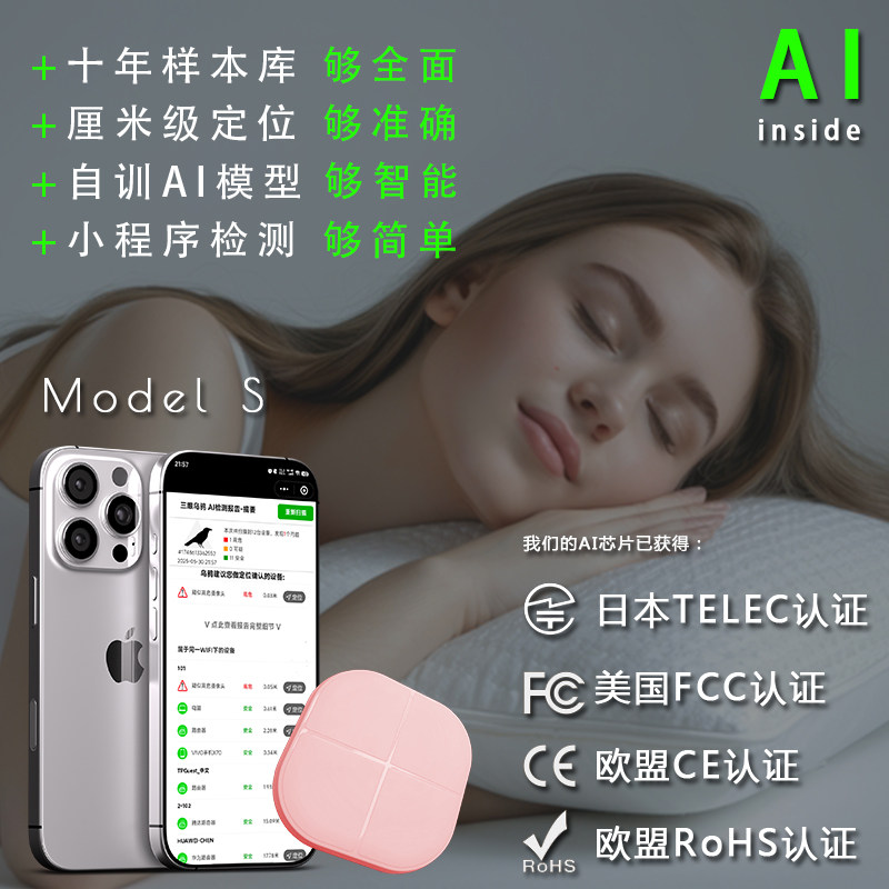 三眼乌鸦AI智能酒店监控检测器