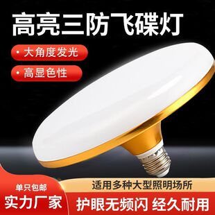 新款工厂车间仓库客厅飞蝶灯led灯泡足瓦超亮节能灯泡e27螺口节能