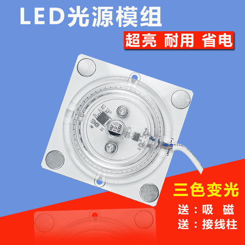 LED灯改造板贴片灯盘卧室卫生间磁铁吸顶灯灯芯节能灯泡模组光源