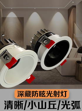 窄边防眩射灯嵌入式cob山丘客厅家用洗墙灯7.5开孔无主灯led筒灯