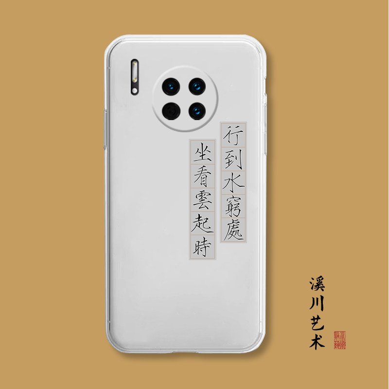 瘦金体书法仿纸条适用华为mate40/30pro/20荣耀X10/9x手机壳透明