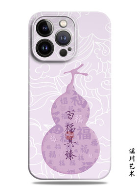 紫葫芦新中式百福具臻手机壳古风