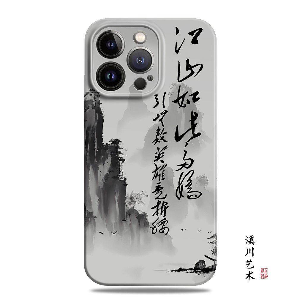 江山如此多娇中国风水墨画手机壳