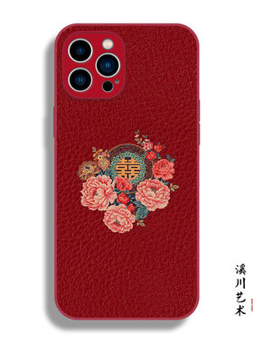 红色双喜结婚复古中国风手机壳潮