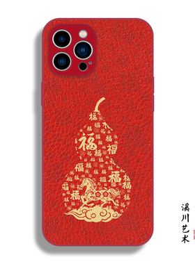 马上有福新年红色百福图适用于iphone17promax手机壳苹果16小米15华为mate70小羊皮P80潮oppo荣耀400一加vivo