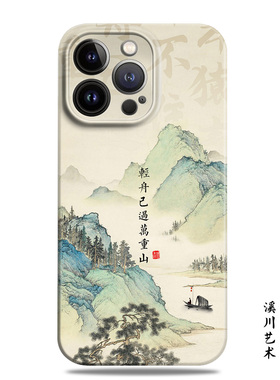 古风李白诗词书法适用16苹果15promax手机壳14小米13菲林华为nova12中国风mate60荣耀100小众oppo一加vivo潮