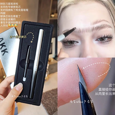 AKK自动砍眉刀眉笔新手适用