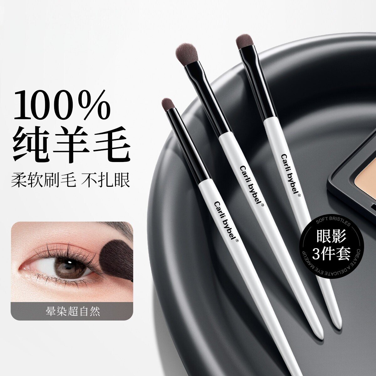 羊毛眼影刷新三件套化妆师专用动物毛刷子套装眼部细节晕染化妆刷