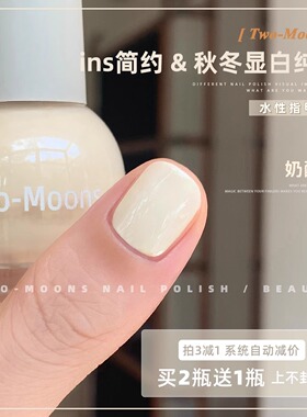 指甲油免烤速干安全无毒无味孕妇可用水性可剥2025新款奶酪白亮片