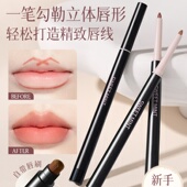 唇线笔唇刷二合一肉桂色双头设计防水持久不掉色勾勒口红唇型丰唇