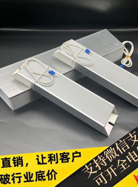 变频器铝壳制动刹车电阻100W200W300W400W500W600W1000W2000W现货