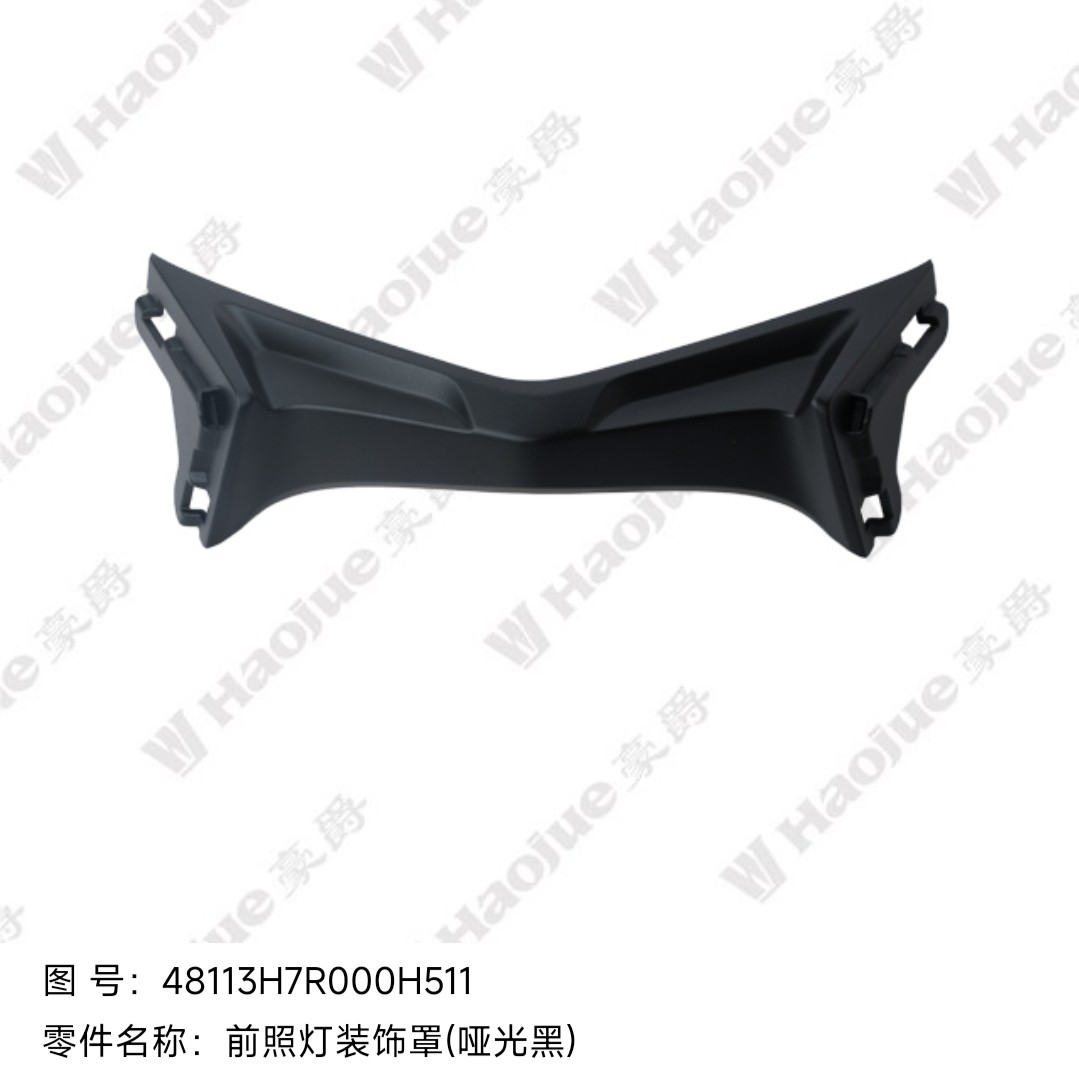 适用于豪爵摩托车UHR150前照灯装饰罩HJ150T-28A前下护罩左右挡板,摩托车/装备/配件,摩托车外壳,淘宝优惠券,粉丝福利购,淘宝优惠卷