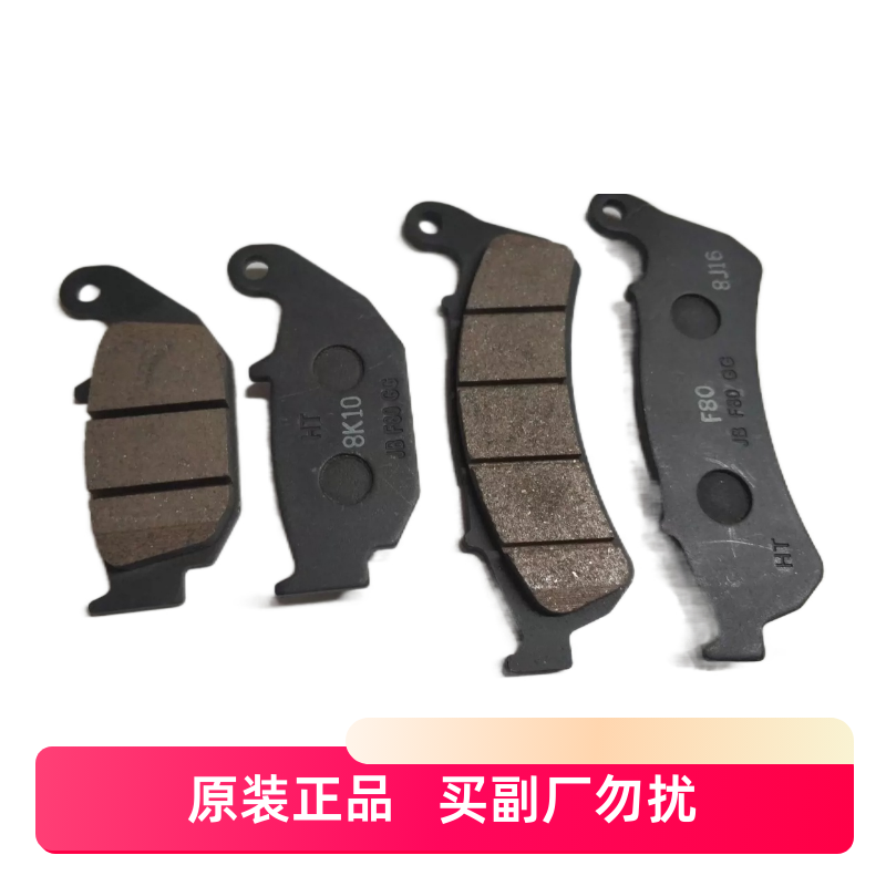 摩托车豪爵DL150刹车片DR150