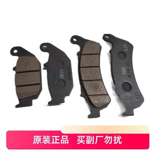 摩托车豪爵DL150刹车片DR150