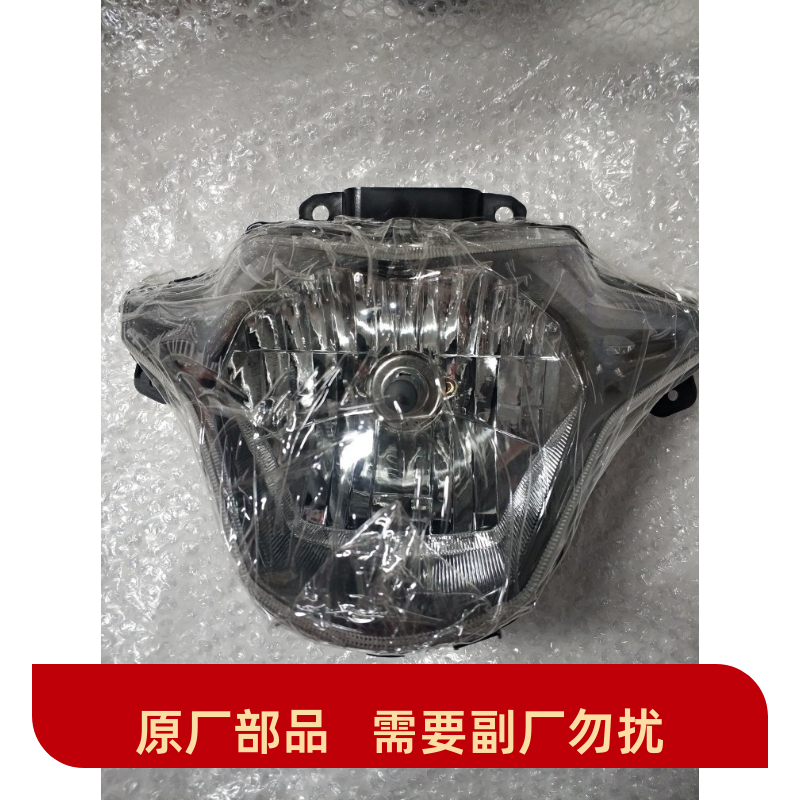 摩托车豪爵USR125大灯转向灯尾灯