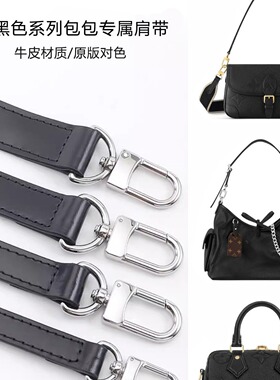 适用lv包包黑色修面黑speedy20 25配件哑面手提植鞣革肩带替换