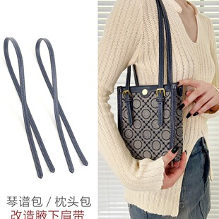 适用TB琴谱包波士顿枕头包改造腋下背带肩带包带肩可调包带替换