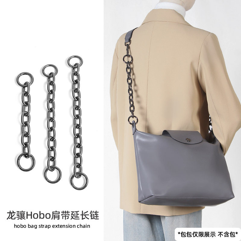 适用龙骧hobo肩带延长链条longchamp珑腋下包改造加长斜挎包带骧,箱包皮具/热销女包/男包,包袋配件,淘宝优惠券,粉丝福利购,淘宝优惠卷