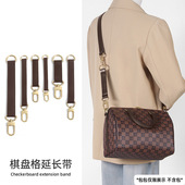 适用lv包包老花noe水桶包腋下包加长肩带改造延长带子棋盘格单买