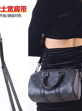 适用Lv黑色牛皮银扣肩带Keepall黑武士替换斜挎背带包带配件单买