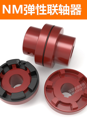 台湾C-KING NM67 82 97 112 12814868弹性联轴器弓形弹性体缓冲垫